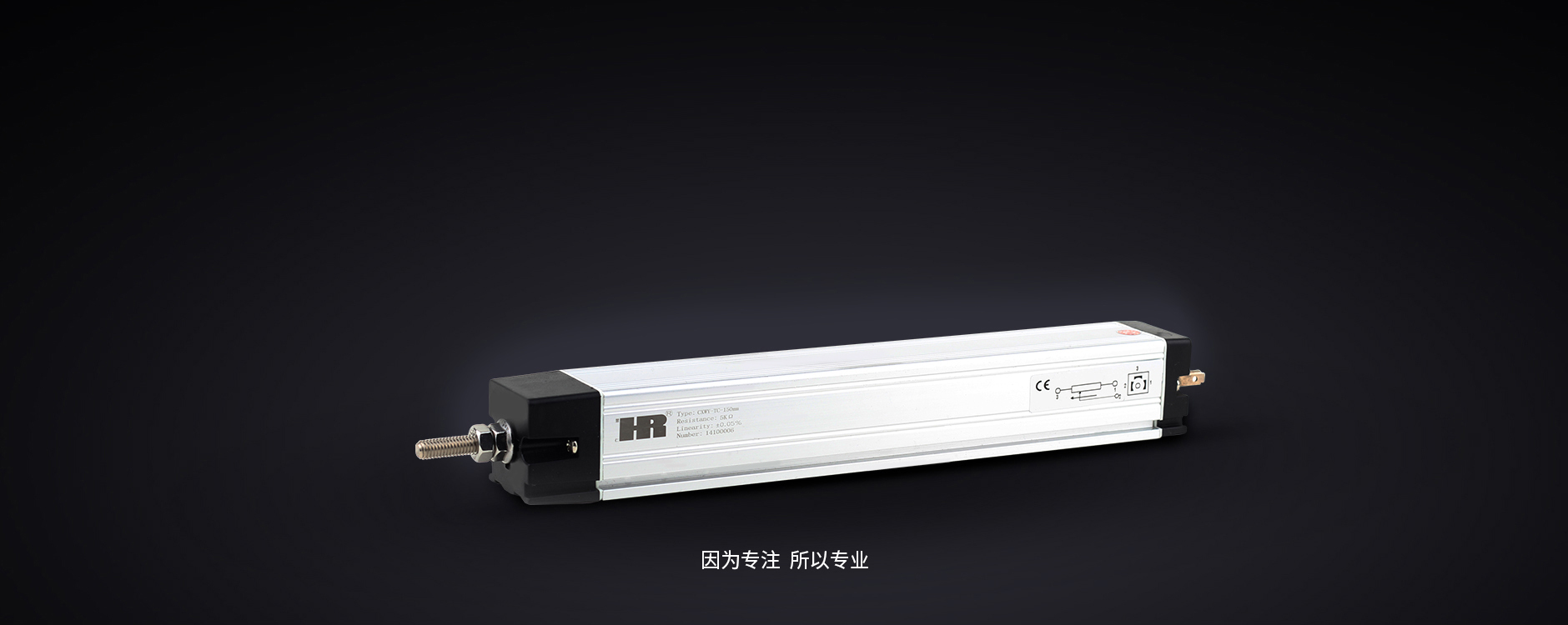 直线位移传感器厂家